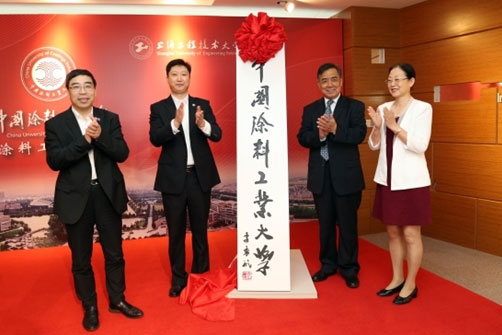 国内首家涂料教育公司成立