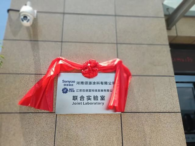 巴德富科技