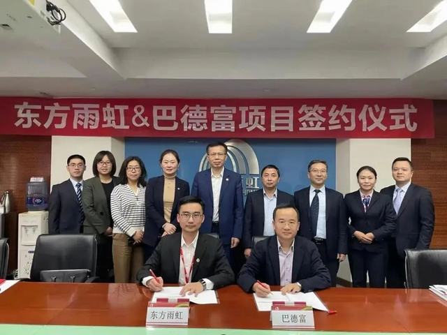 巴德富科技