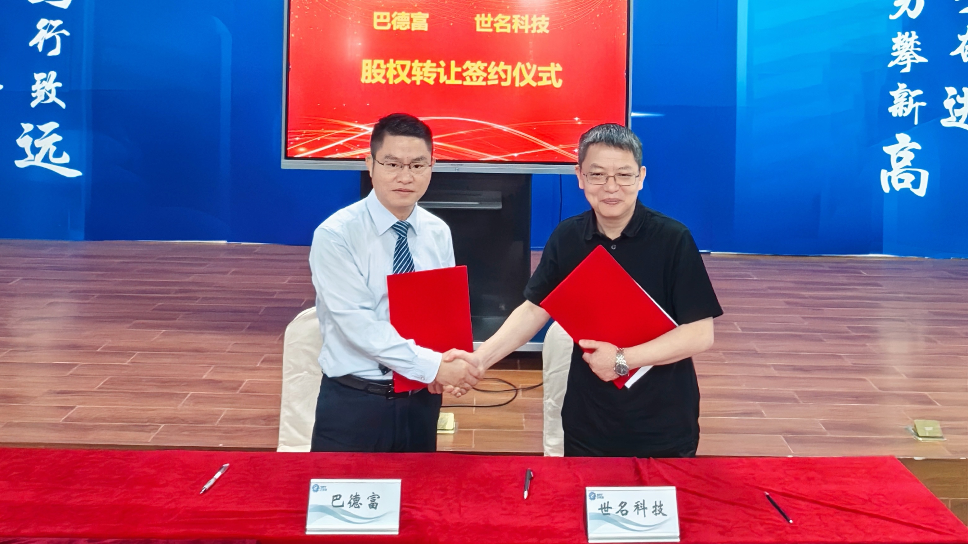 巴德富集团投资岳阳凯门,共拓水性助剂产业新蓝海