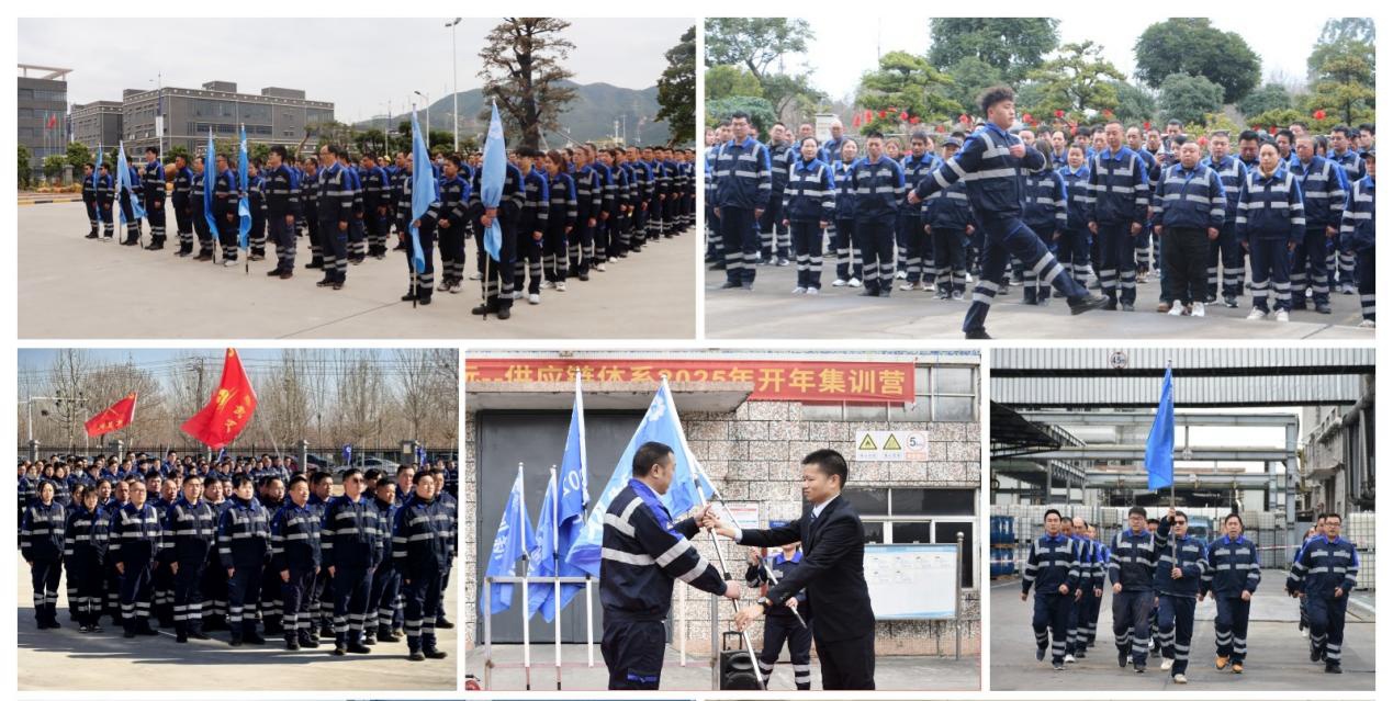 巴德富集团开展2025年供应链体系开年集训 