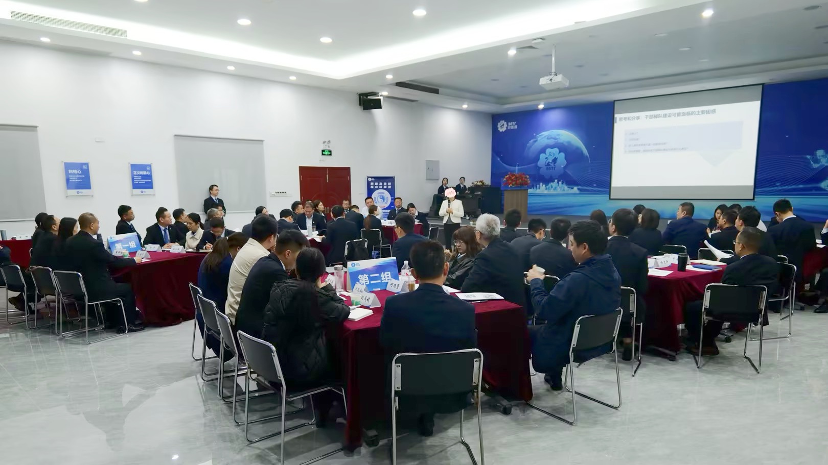 巴德富集团干部继任计划(tsp)及干部任期管理实践赋能培训圆满召开