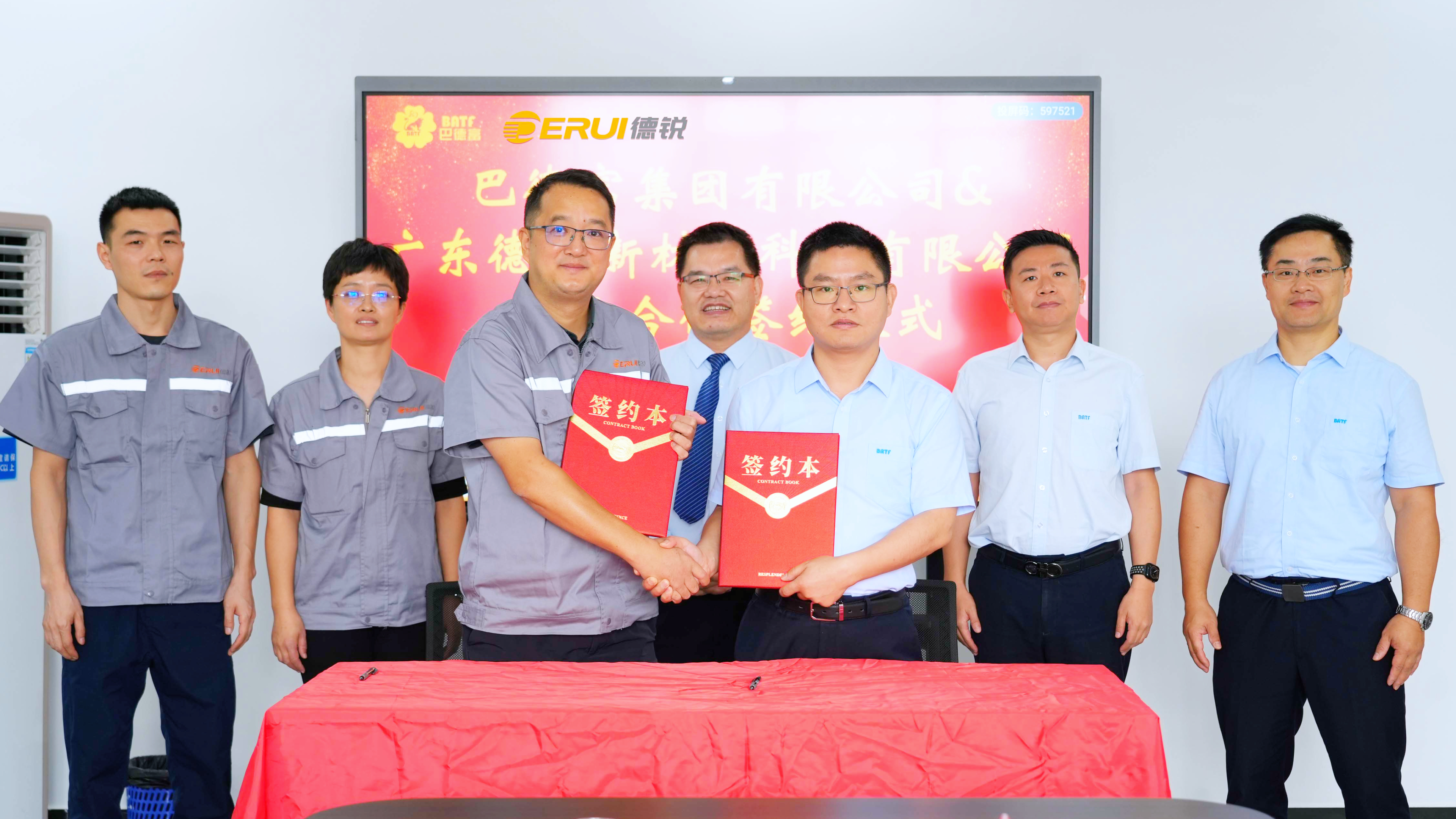 巴德富与德锐新材料达成电子胶业务战略合作 